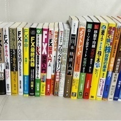 投資関連書籍(FX・株) 38冊セット 投資関連書籍(FX・株) 38冊セット