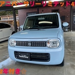 ご成約頂きました！車検取立て！アルトラパン4WDアニバーサリーリ...