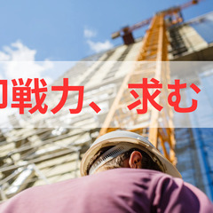 【全額日払い🙆‍♀️✨】鳶職人、解体スタッフ募集‎💪🏻🔥【社宅完備🏠】 - 日立市