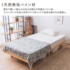 【ネット決済】アイリスプラザ ベッド アイリスプラザ ベッドフレ...