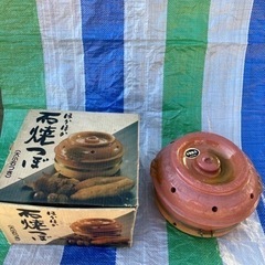 焼き芋　やきいも　石焼き芋　陶器