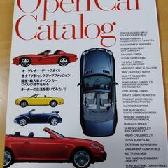 「Open Car Catalog」