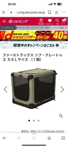 ペットゲージ