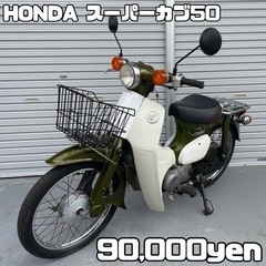 【ネット決済・配送可】HONDA スーパーカブ50 車体 人気❗...