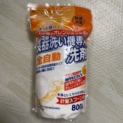 【訳あり】食器洗い機専用洗剤