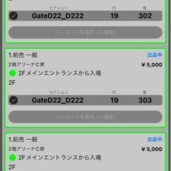 ＢリーグオールスターDAY2チケット【3枚セット】