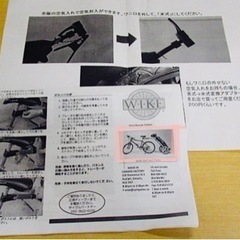 サイクルトレーラー 未使用 組み立てのみ