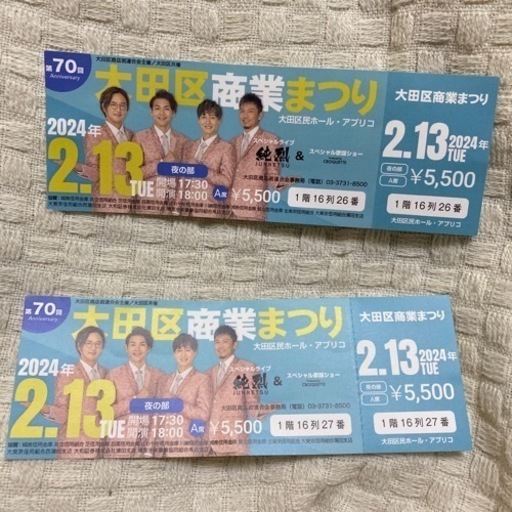 【純烈】第70回anniversary チケット