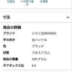 シマノ　リール　オシアジガーエフカスタム1500hg　