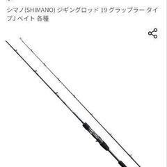シマノ　ロッド　グラップラータイプJ　B60-4