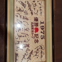 野球広島東洋カープ1975年初優勝記念サイン額縁