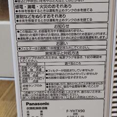 パナソニックのハイブリッド除湿機20年式