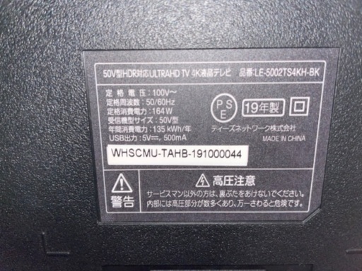 【4K液晶テレビ 50v HDL対応】年内確約で28000円に致します！！