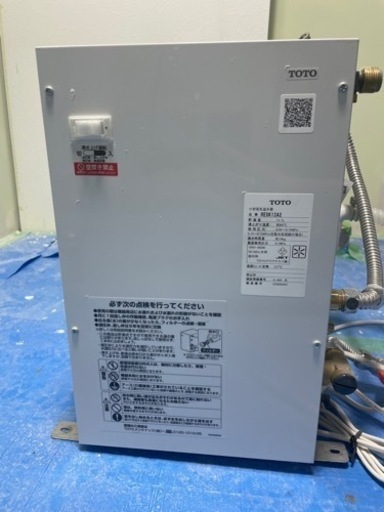 電気温水器