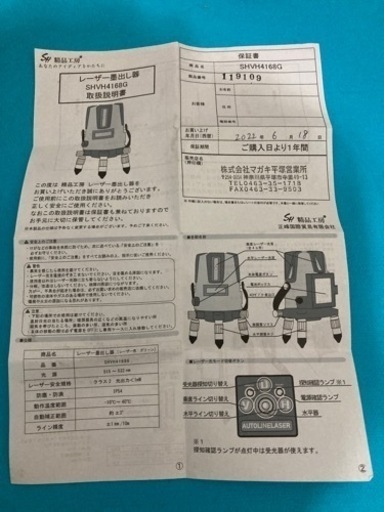 レーザー墨出し器精品工房SHVH4168G (SUNO) テクノさかきのその他の  