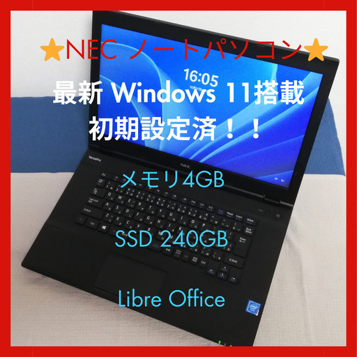 ⭐️NEC高性能ノートパソコン 2017年製⭐️最新Windows11搭載⭐️メモリ大4GB 高速SSD240GB CD/DVD Wifi対応