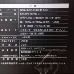 パネルセラミックヒーター加湿機能付き値下げしました