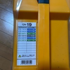 タイヤチェーン　ネットギアジラーレ