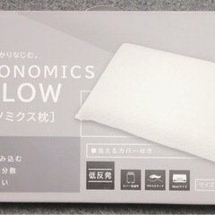【新品未使用品】エルゴノミクス枕　低反発