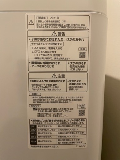 （決まりました）2020年製　5.0kg パナソニック　洗濯機