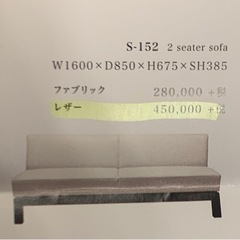 【12月中まで、最終】TIME&STYLE  本革使用　高級2人掛けソファー