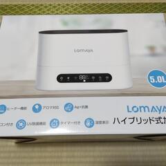 ハイブリッド加湿器　5L　LOMAYA