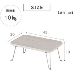 【お取引中】折り畳みローテーブル ホワイト