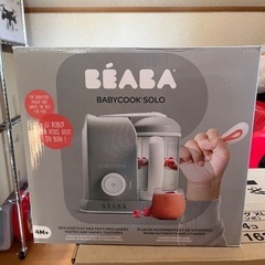 【値下げしました】美品 BEABA babycook 離乳食作り