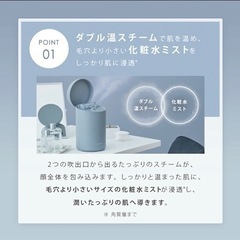 スチーマー 美顔器 SALONIA サロニア【ピュアブライト スチーマー】　未開封　27500円