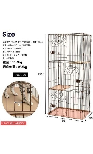猫３段ケージ/2023年7月末購入