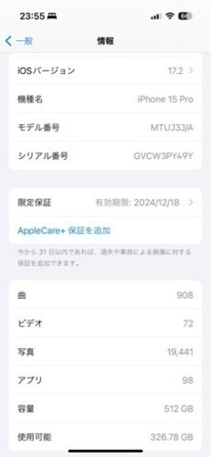 iPhone15pro 512gb ホワイトチタニウム