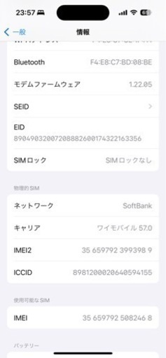 iPhone15pro 512gb ホワイトチタニウム