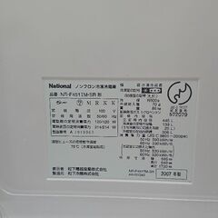 National NR-F451TM-SR (中古品)