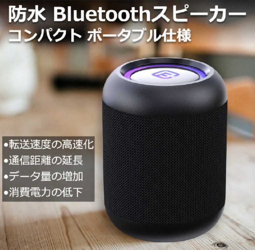 40s Bluetoothスピーカー CW１LC 【新品未開封品】