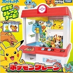 ポケモンクレーンの中古が安い！激安で譲ります・無料であげます