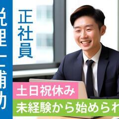 入札　桑名市通える範囲で安い税理士さんいますか？の画像