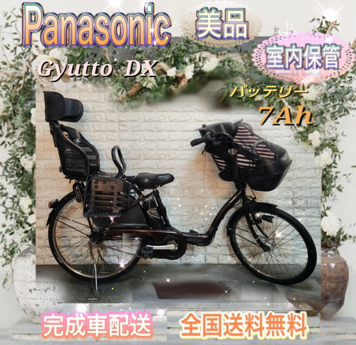 美品室内保管パナソニック 電動自転車 ギュット DX ブラック 子供乗せ  新基準5.