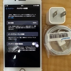 iPhone7プラス　256G バッテリー100% 少々難あり sumaho-yasui-store_iphone-