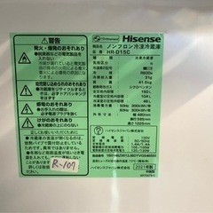 全国送料無料★3か月保障付き★冷蔵庫★2021年★ハイセンス★HR-D15C★R-107