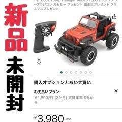 新品！ジープ　ラジコン　箱入り　赤　クリスマス