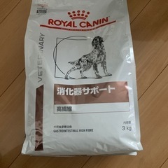 犬用ロイヤルカナン　消化器サポート　3kg