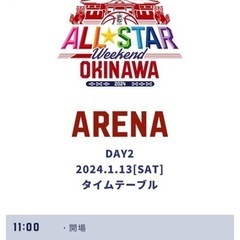 ＢリーグオールスターDAY2チケット【3枚セット】
