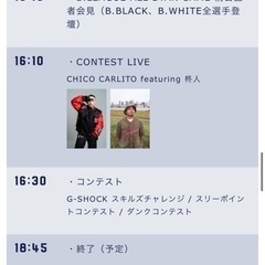 ＢリーグオールスターDAY2チケット【3枚セット】