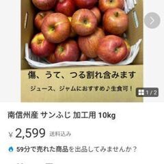 おいしい新鮮　信州りんご　5kg　 1300円【武蔵野市】