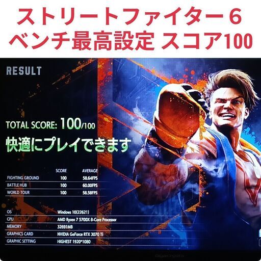 極美品 爆速ゲーミングPC Ryzen7 RTX3070Ti SSD1TB メモリ32G Win11 1220