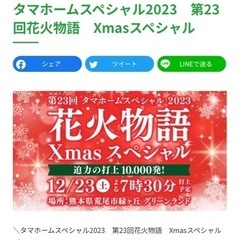 あと1枚！グリーンランド入園チケット譲ります