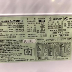 大阪限定配送☆3ヶ月保証付き☆冷凍冷蔵庫☆2020年☆シャープ