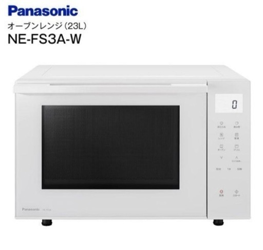 【新品未開封】Panasonic オーブンレンジ ホワイト NE-FS3A-W