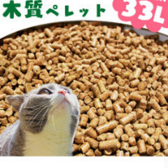 猫砂　木質ペレット　(猫トイレ用)