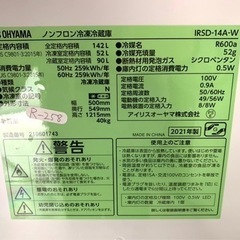 全国送料無料★3か月保障付き★冷蔵庫★2021年★アイリスオーヤマ★IRSD-14A-W★R-258
